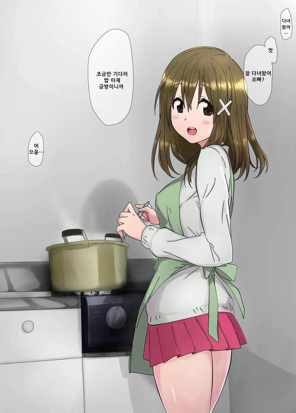 Ore No Saiai No Imouto Ga Chuunen Oyaji No Seishori Yome Ni Sareru Made